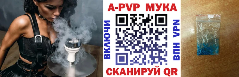 магазин  наркотиков  Щигры  A-PVP СК 