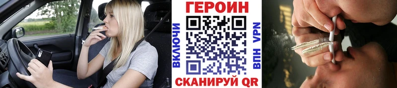 ГЕРОИН VHQ  гидра ONION  Щигры  цены наркотик 