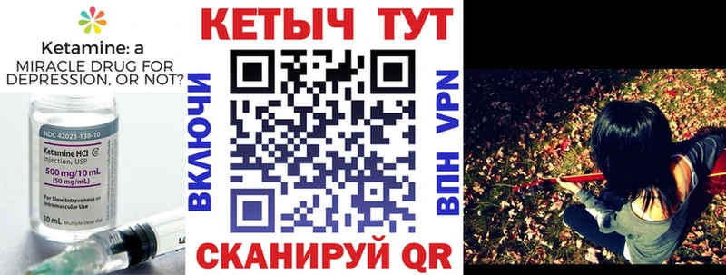 Кетамин ketamine Щигры