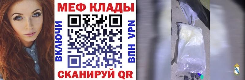 Мефедрон кристаллы Щигры