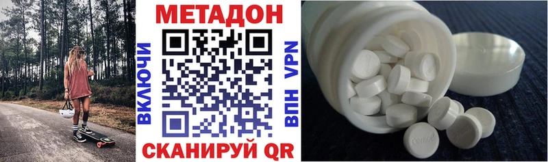 где найти   Щигры  МЕТАДОН белоснежный 